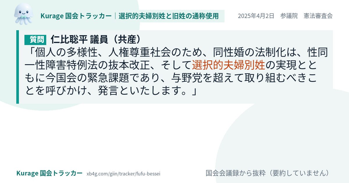 質問と答弁のカード