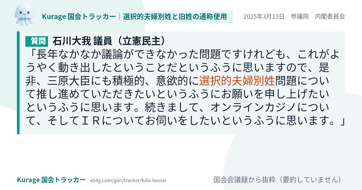 質問と答弁のカード