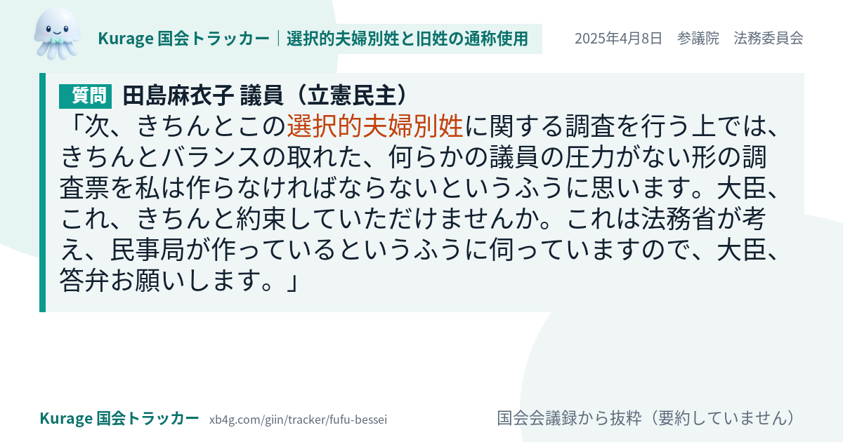 質問と答弁のカード