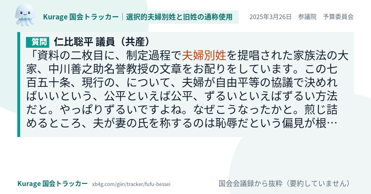質問と答弁のカード