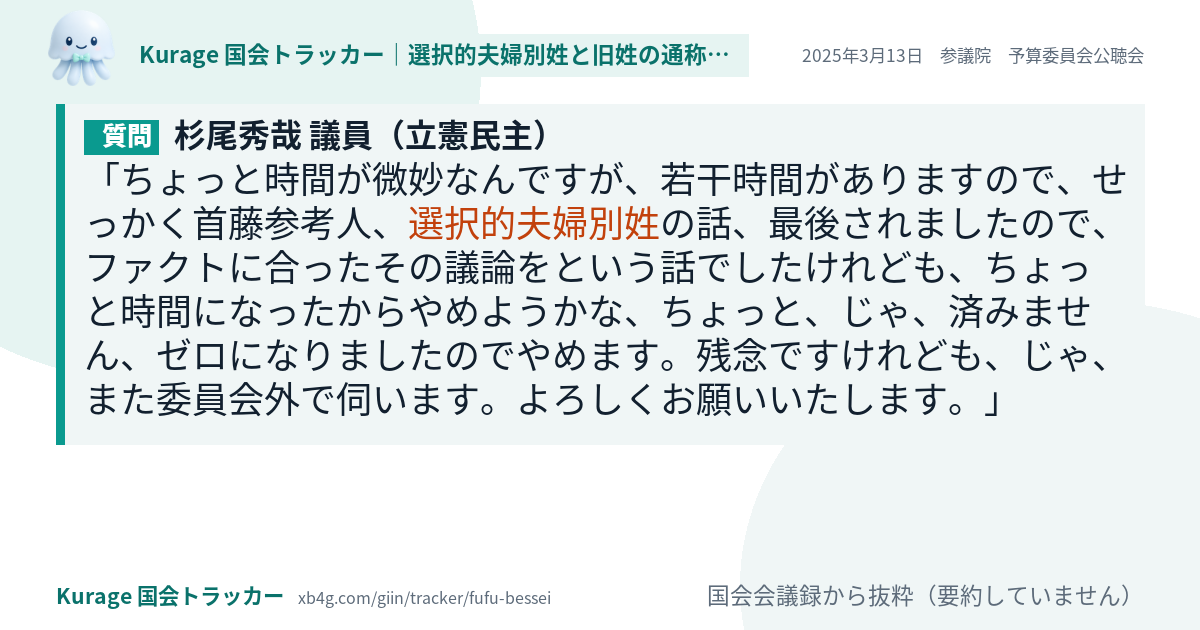質問と答弁のカード