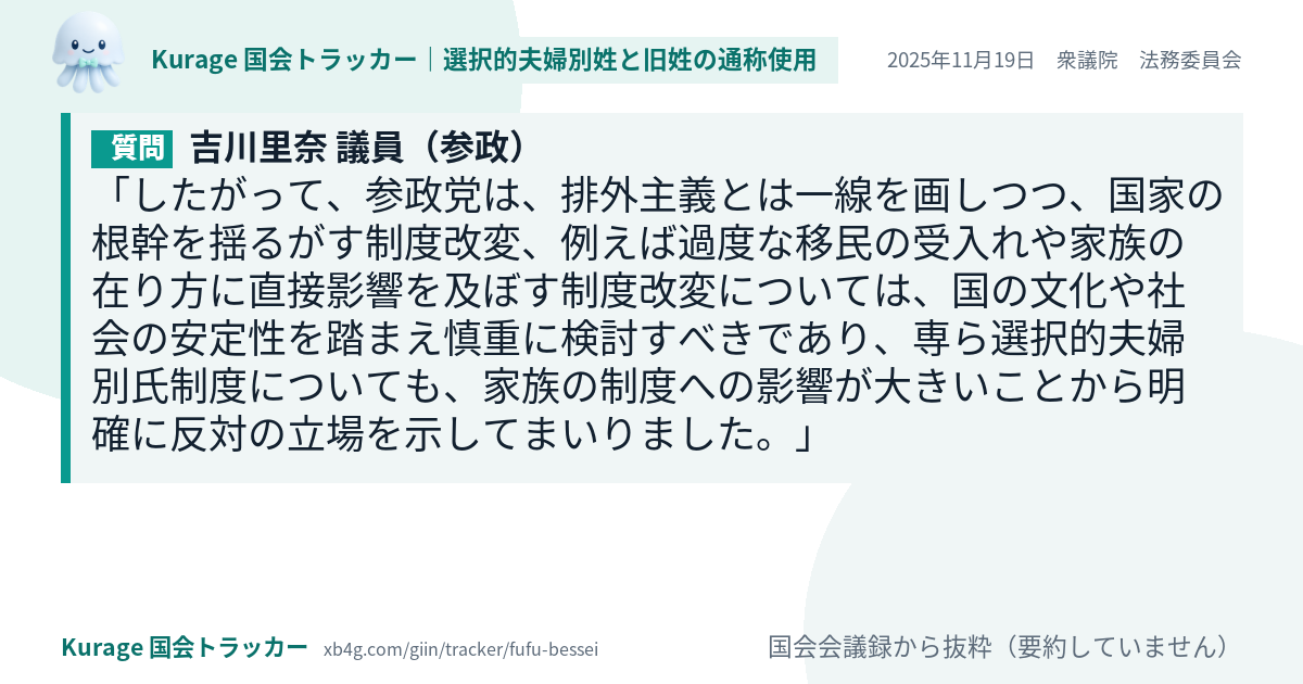 質問と答弁のカード