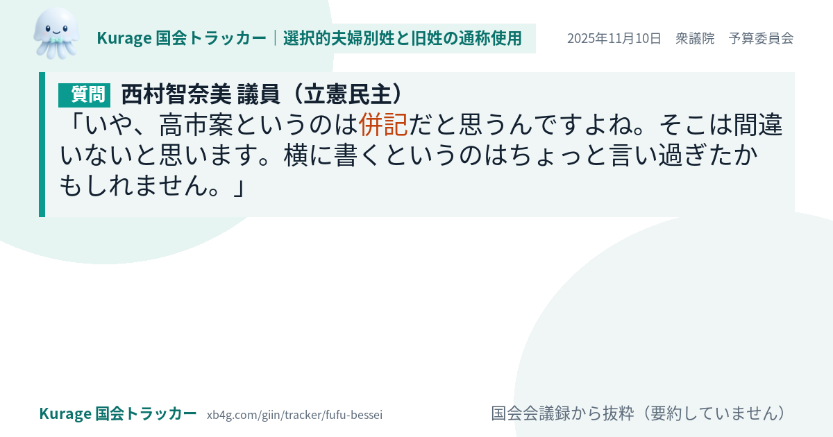 質問と答弁のカード