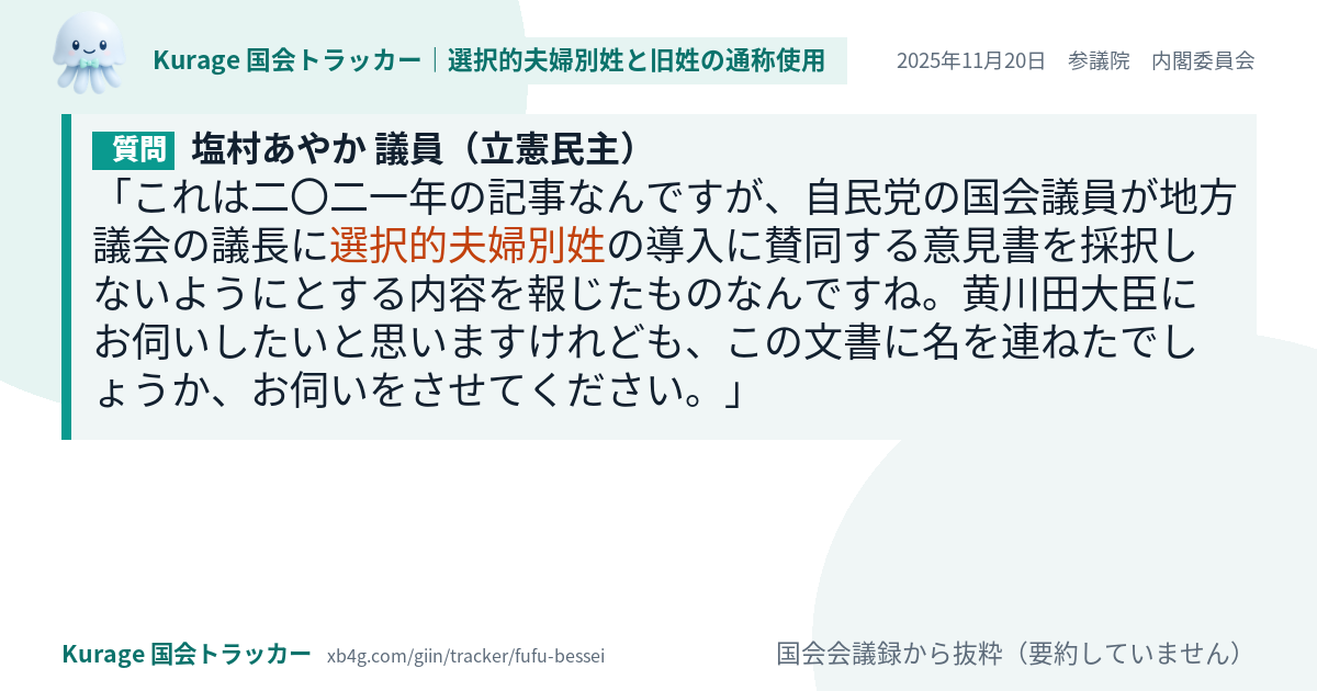 質問と答弁のカード