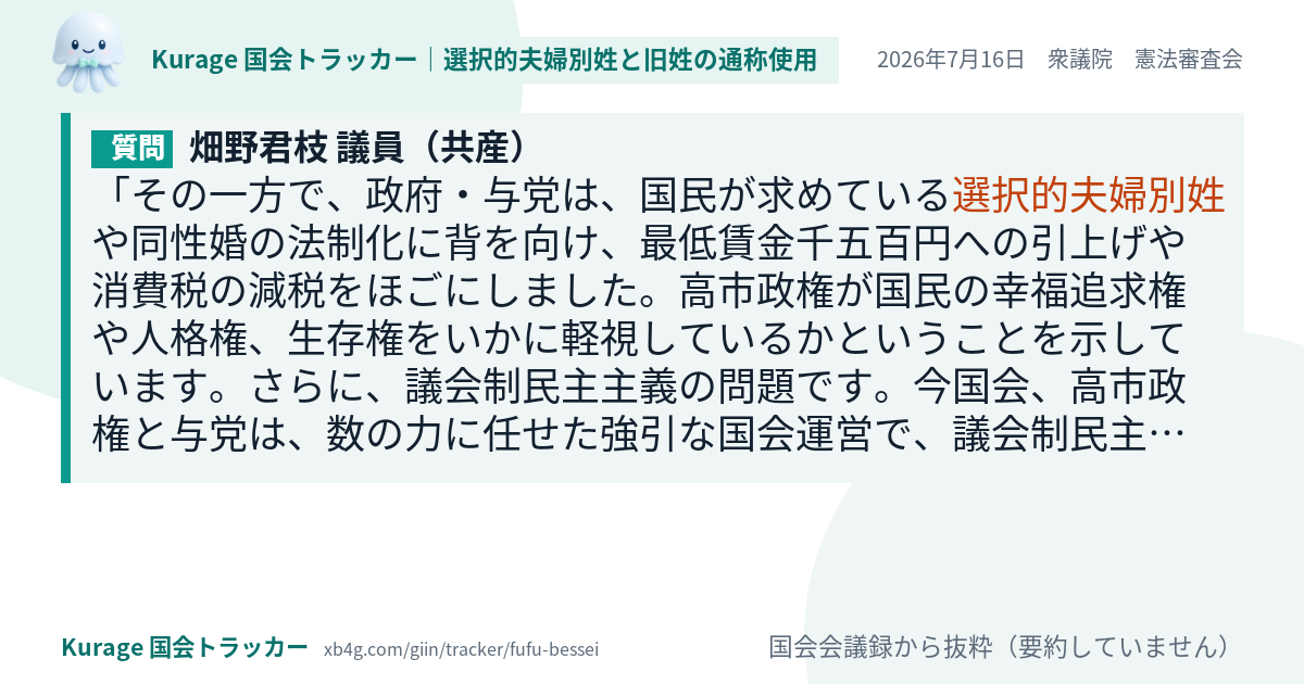 質問と答弁のカード
