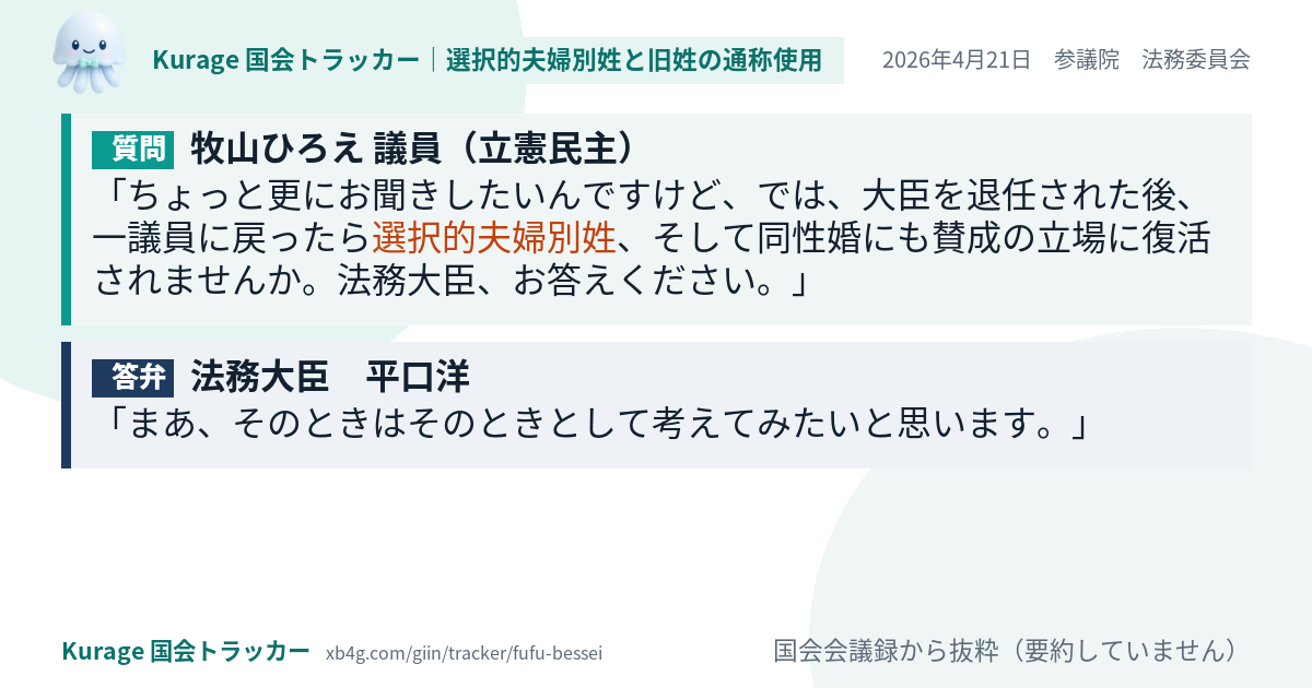 質問と答弁のカード