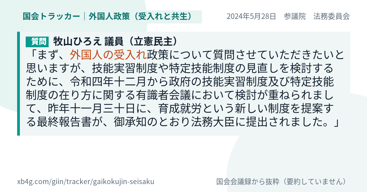 質問と答弁のカード