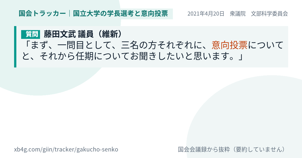 質問と答弁のカード