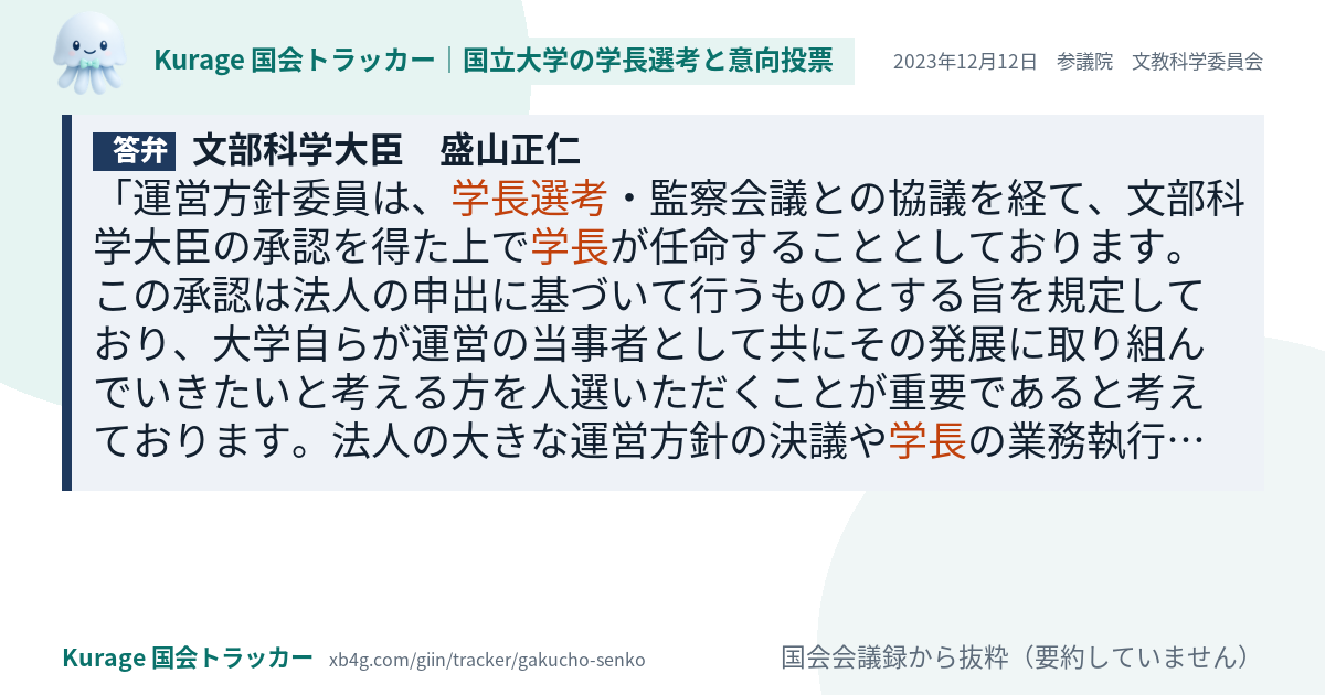 質問と答弁のカード