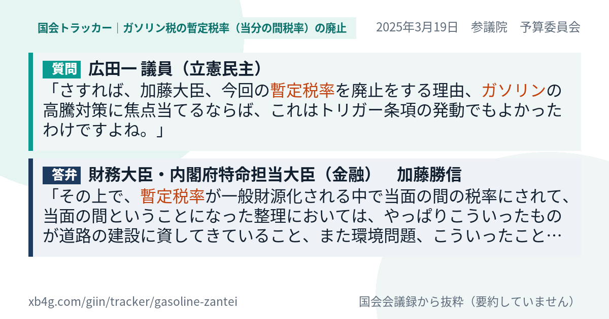質問と答弁のカード