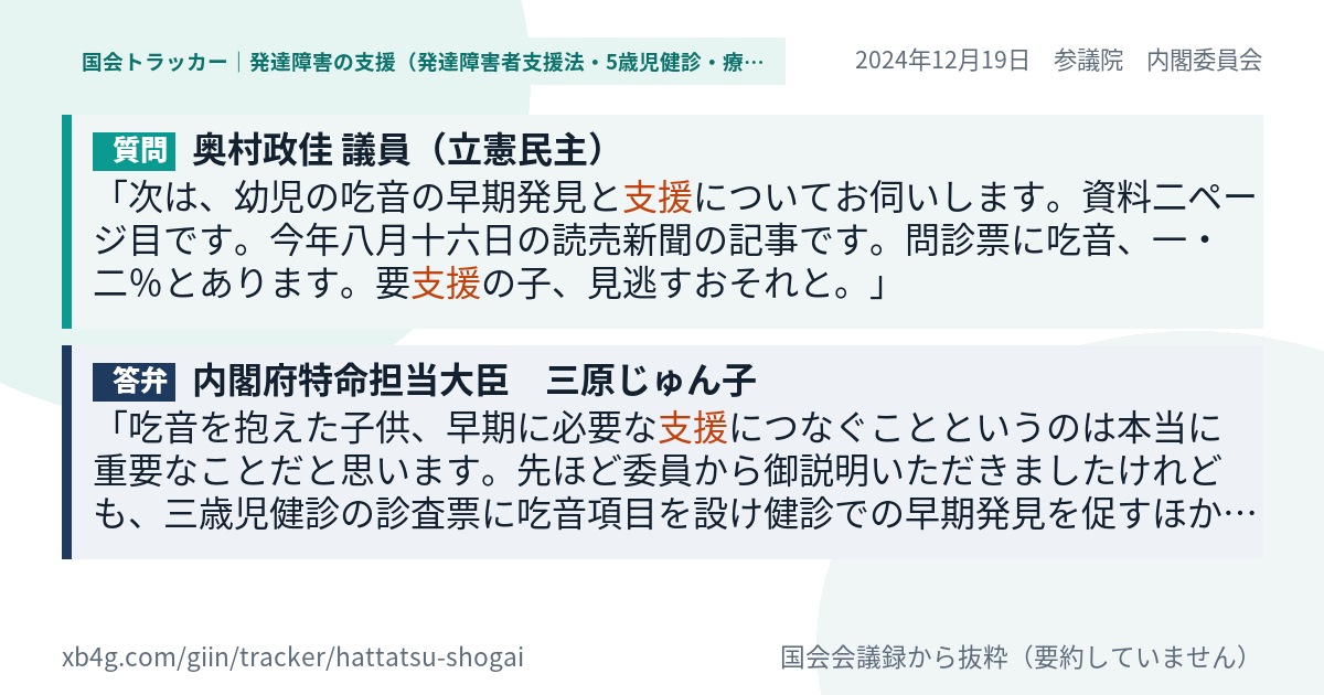 質問と答弁のカード
