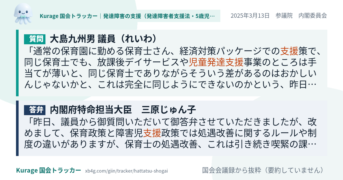 質問と答弁のカード