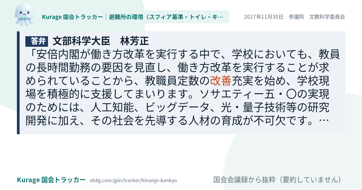 質問と答弁のカード