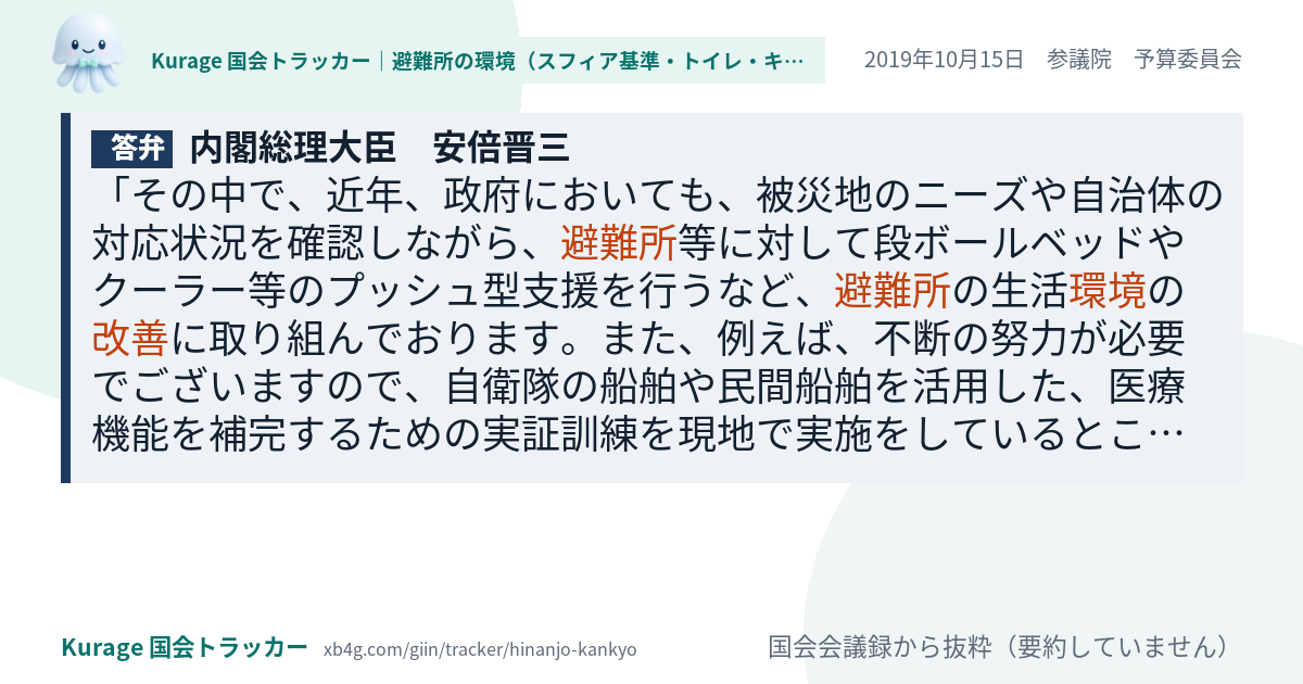 質問と答弁のカード