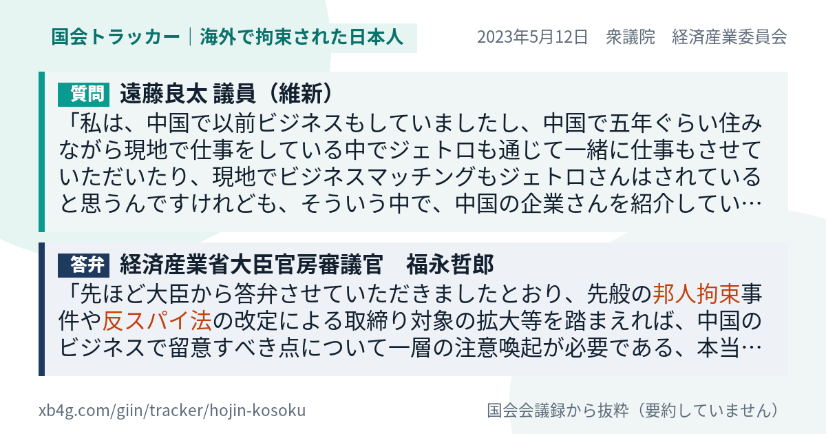 質問と答弁のカード