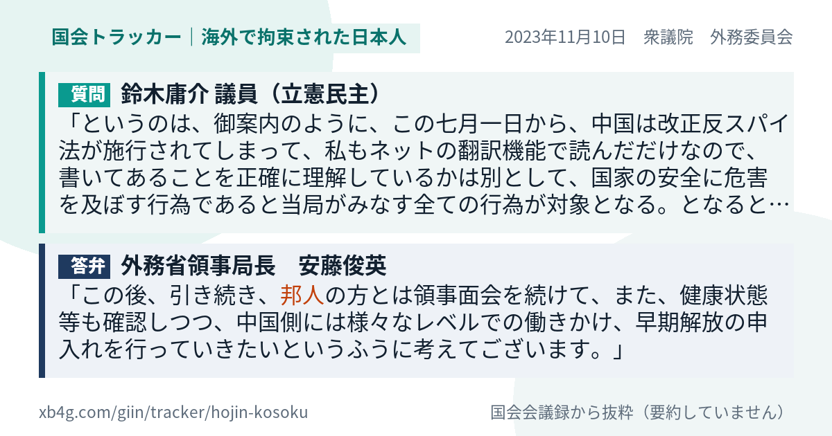 質問と答弁のカード