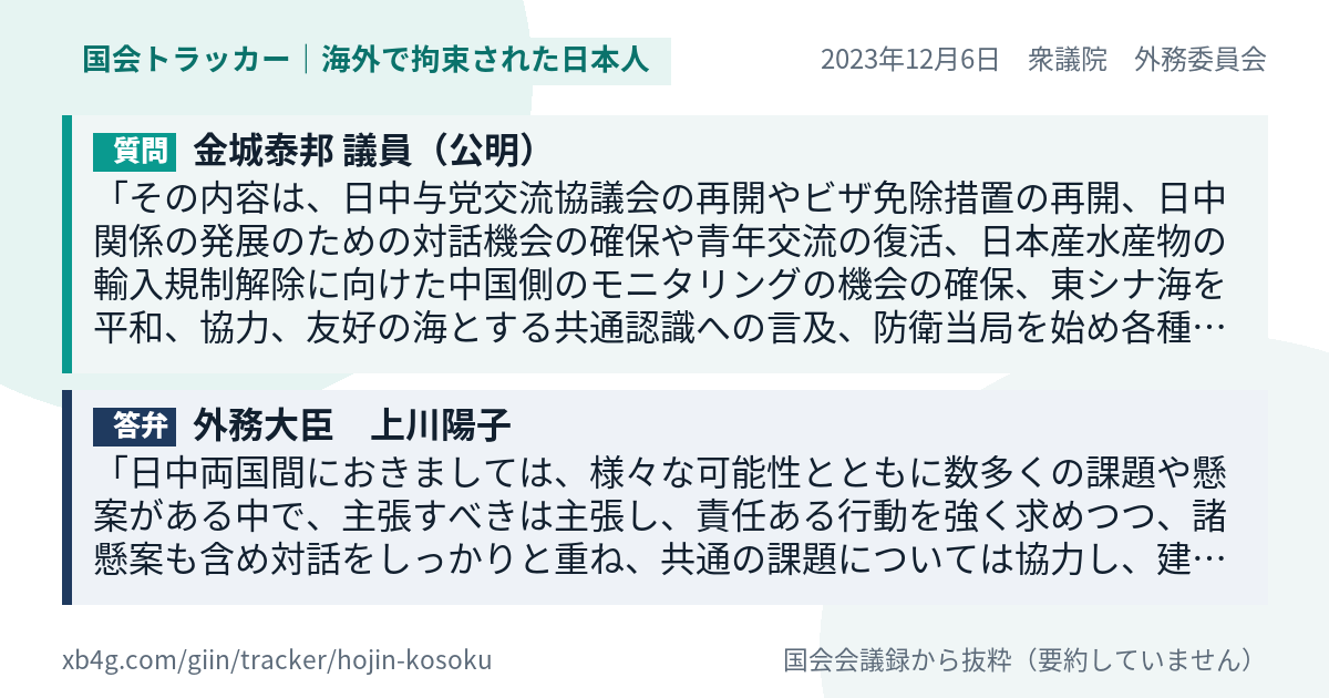 質問と答弁のカード