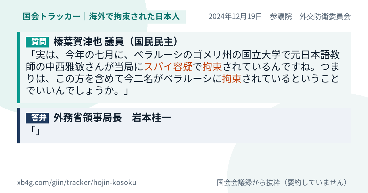 質問と答弁のカード