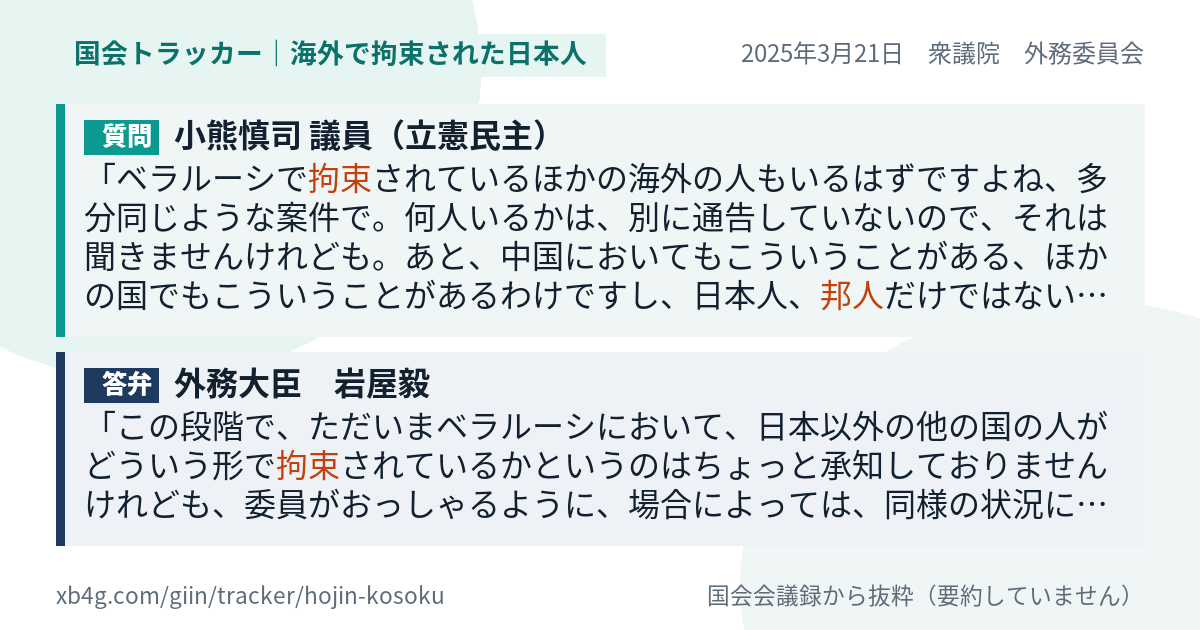 質問と答弁のカード