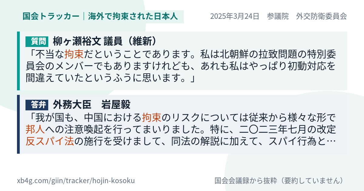 質問と答弁のカード
