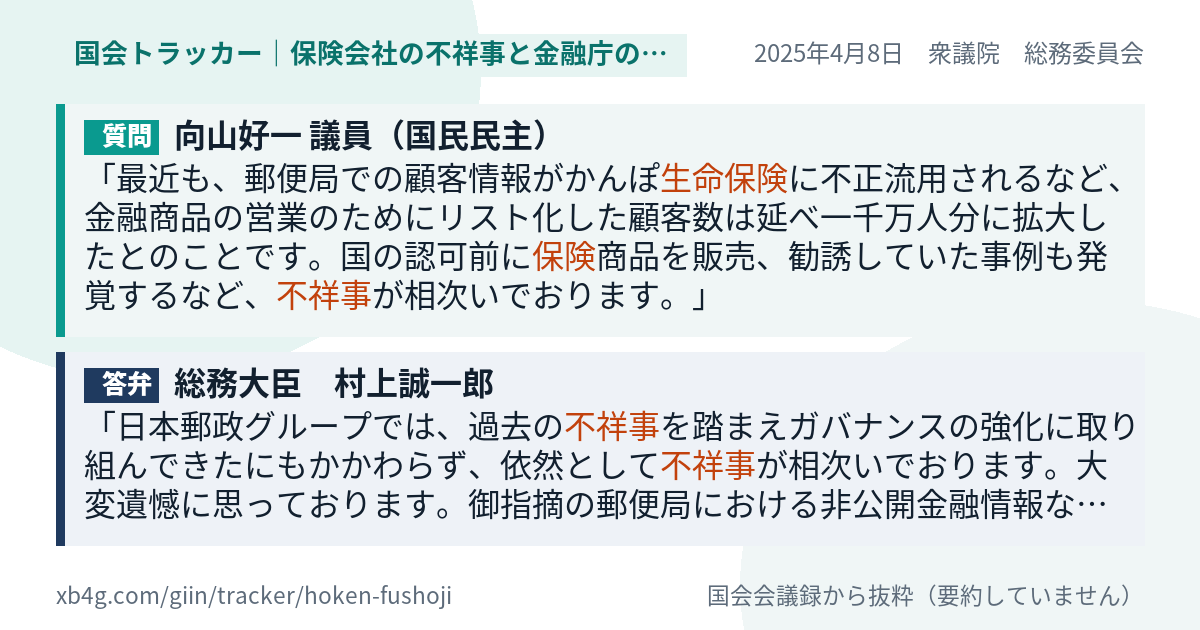 質問と答弁のカード