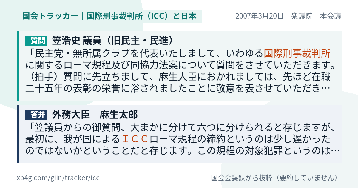 質問と答弁のカード