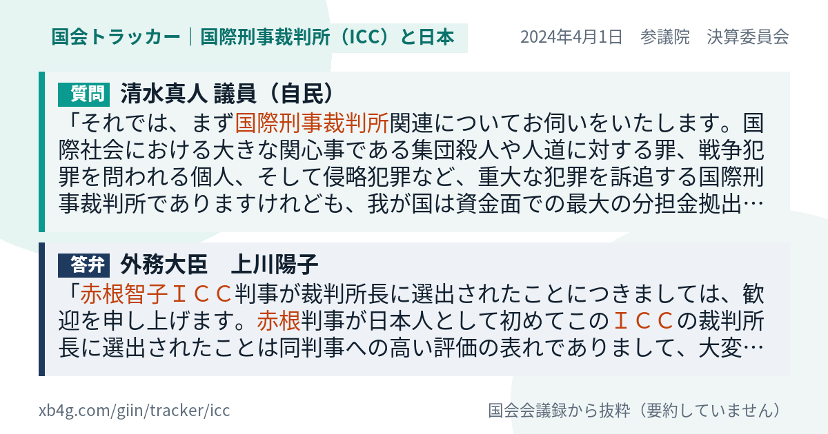 質問と答弁のカード