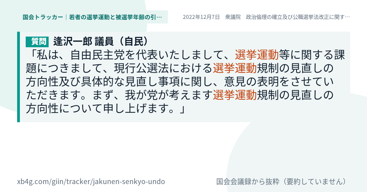 質問と答弁のカード