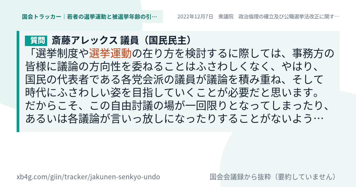 質問と答弁のカード