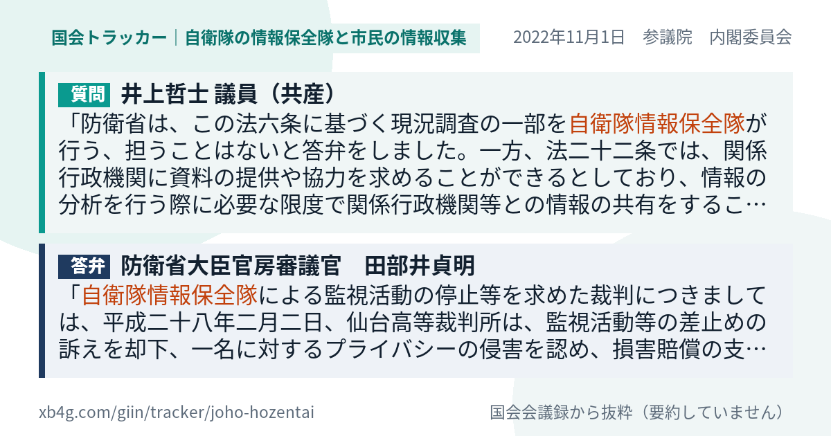 質問と答弁のカード