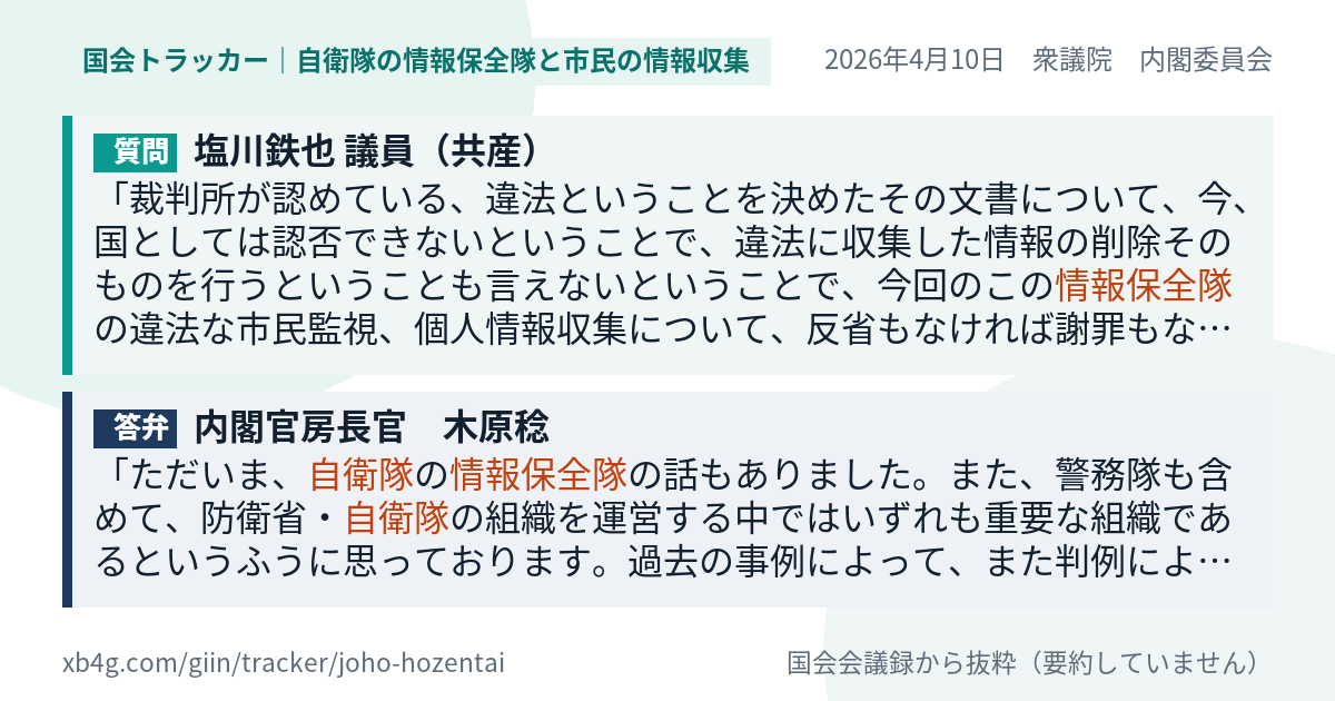 質問と答弁のカード