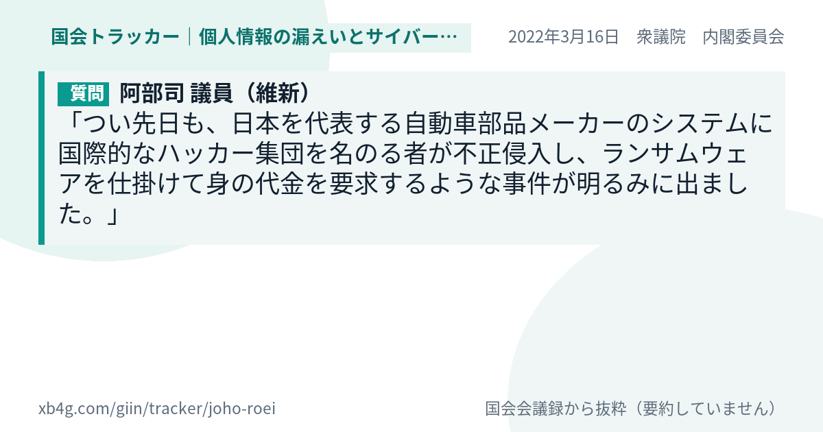 質問と答弁のカード