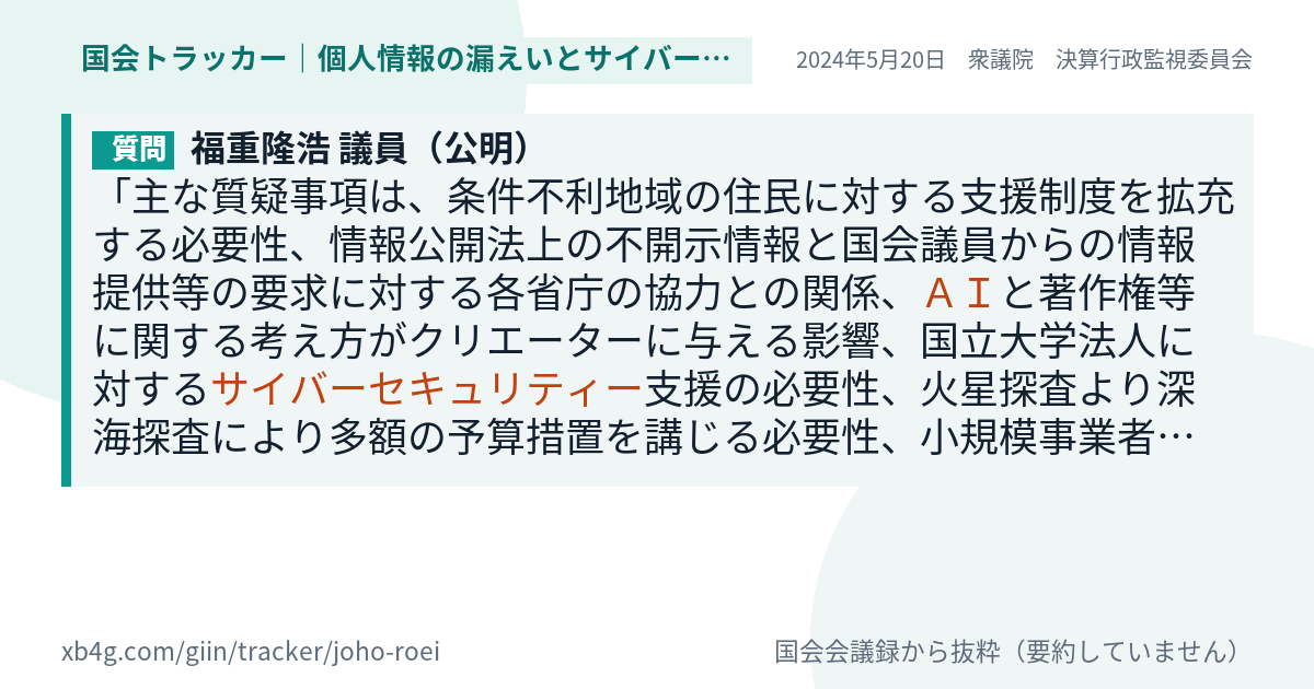 質問と答弁のカード