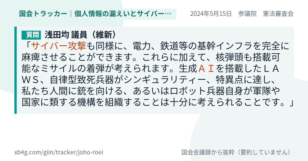 質問と答弁のカード