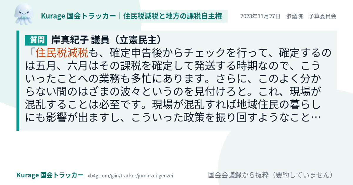 質問と答弁のカード