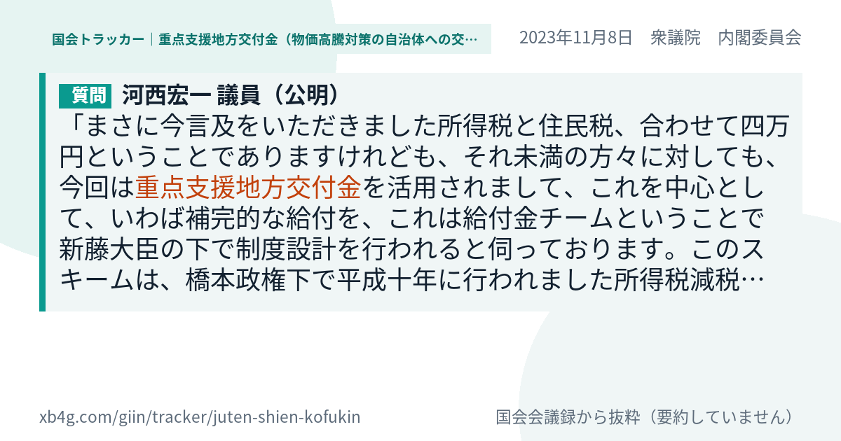 質問と答弁のカード