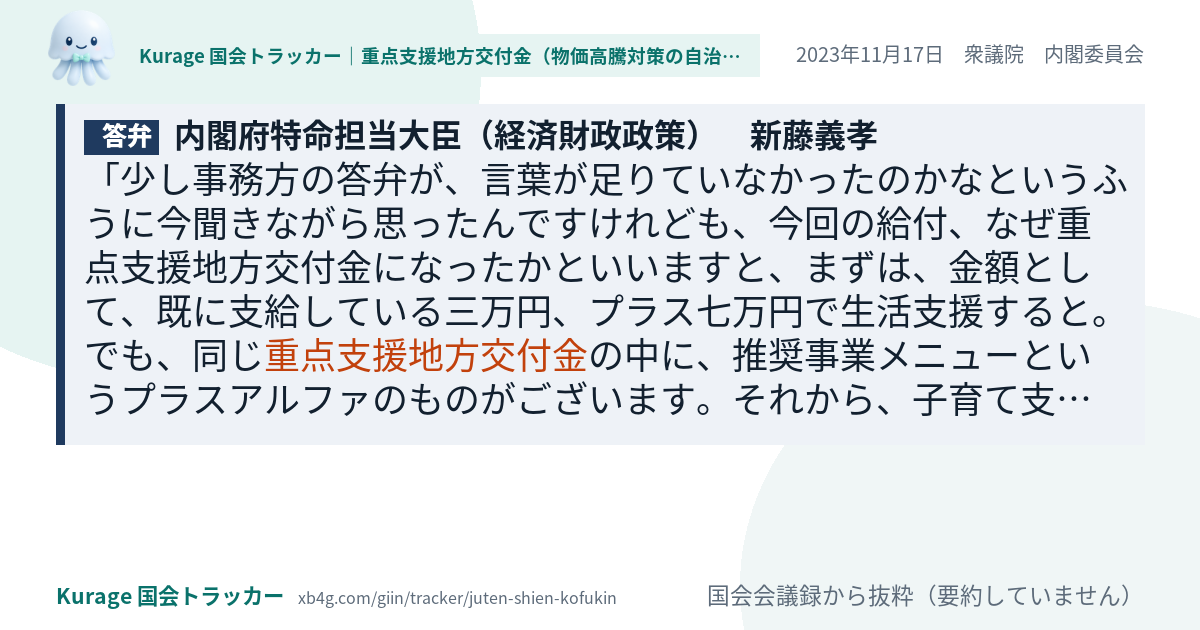 質問と答弁のカード