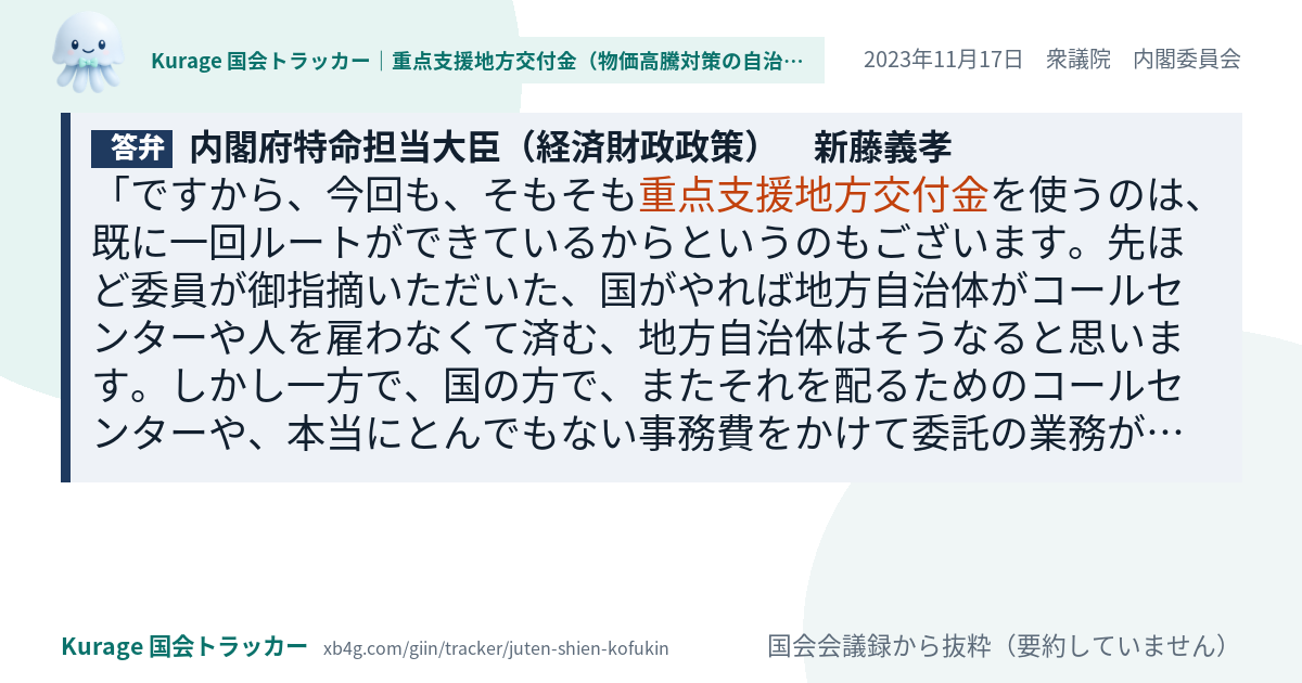 質問と答弁のカード