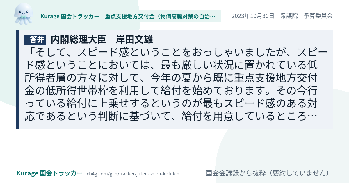 質問と答弁のカード