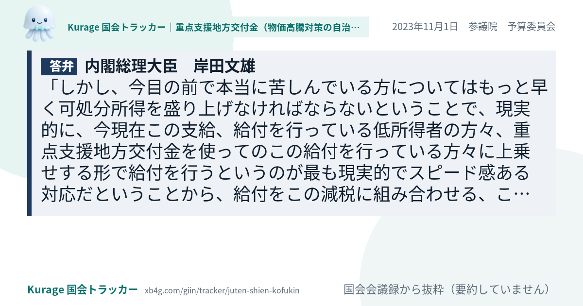 質問と答弁のカード