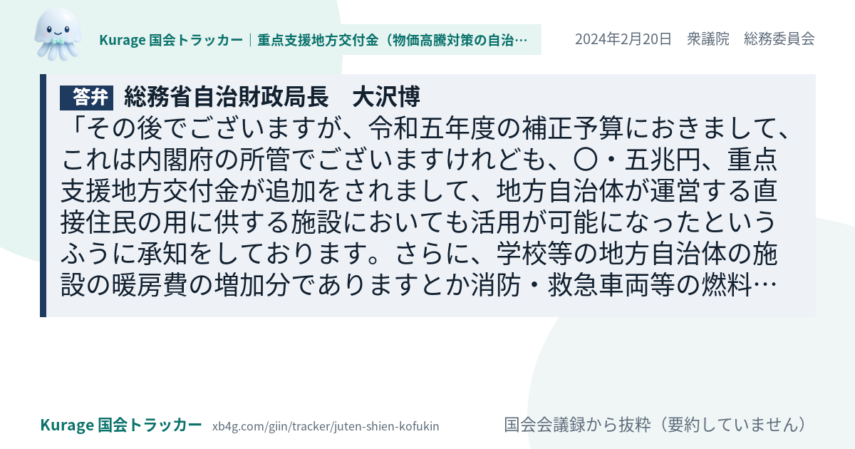 質問と答弁のカード