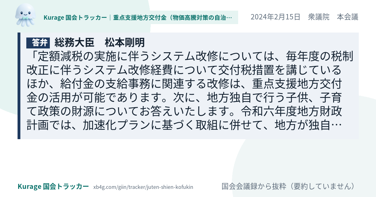 質問と答弁のカード