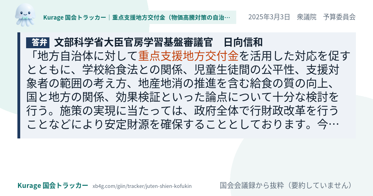 質問と答弁のカード
