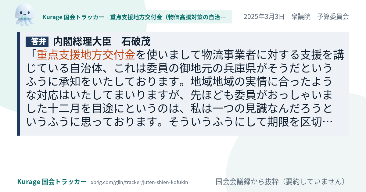 質問と答弁のカード