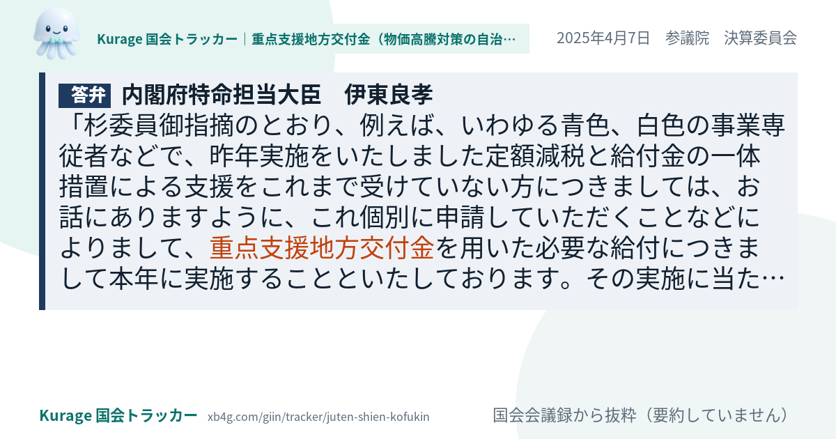 質問と答弁のカード