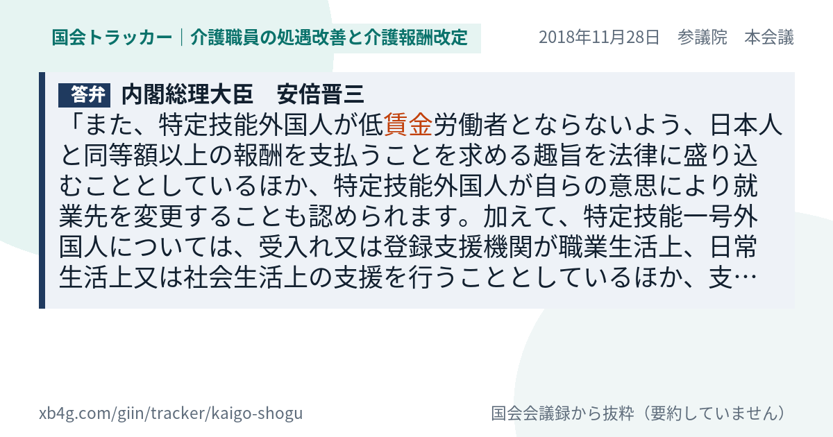 質問と答弁のカード