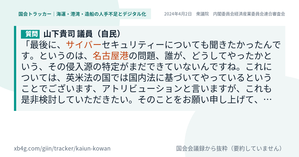 質問と答弁のカード