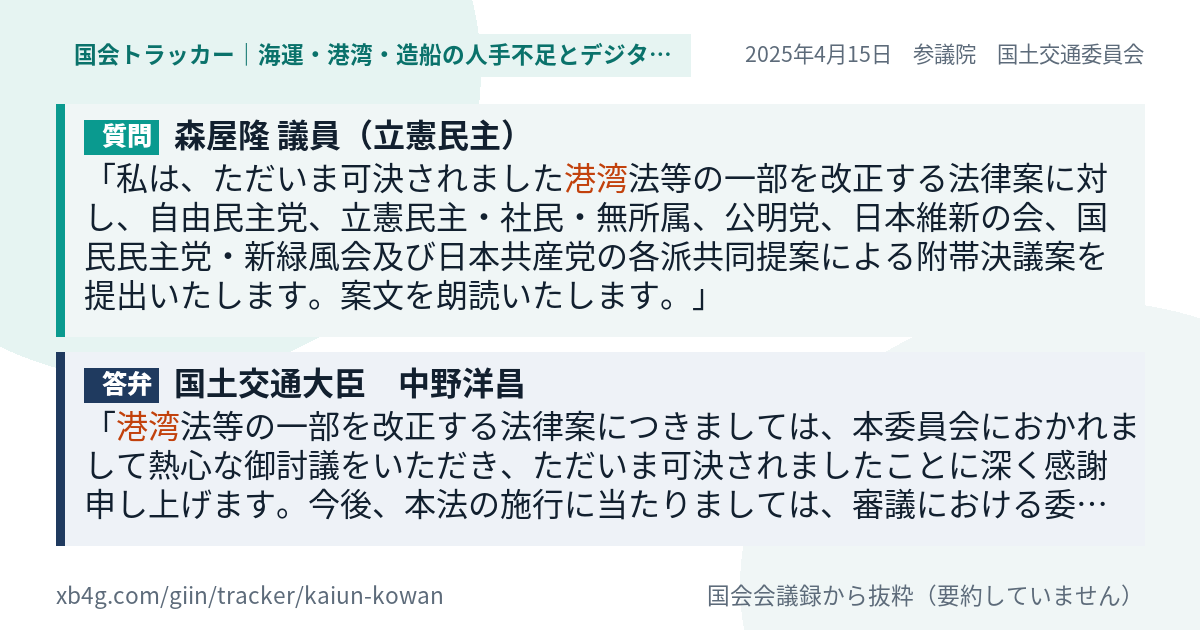 質問と答弁のカード
