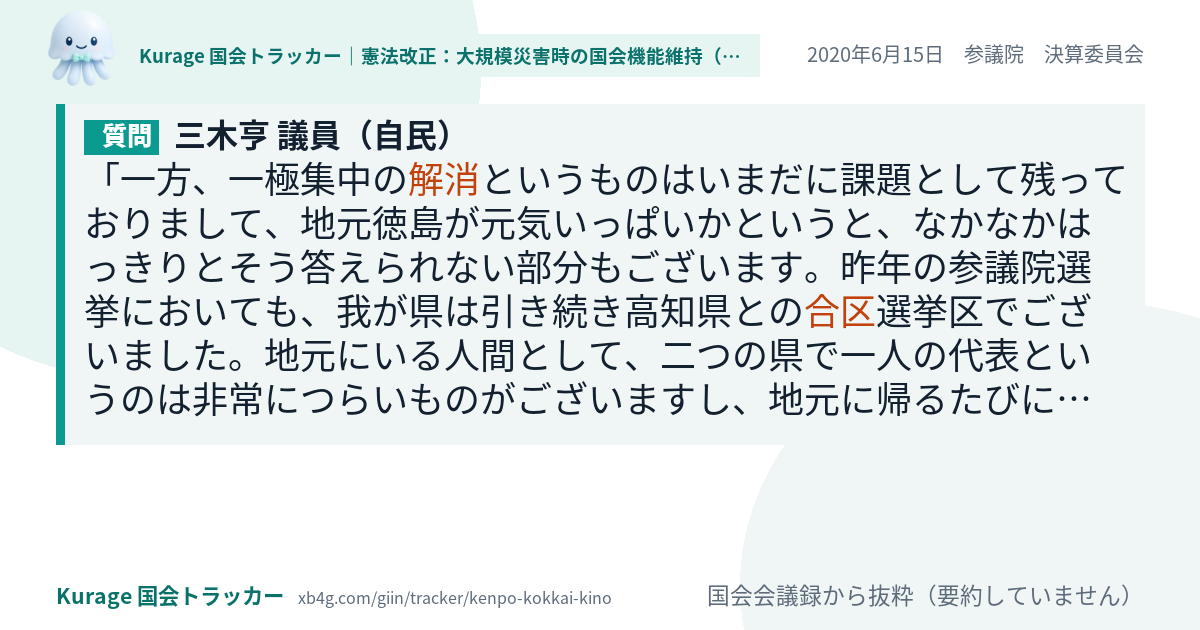 質問と答弁のカード