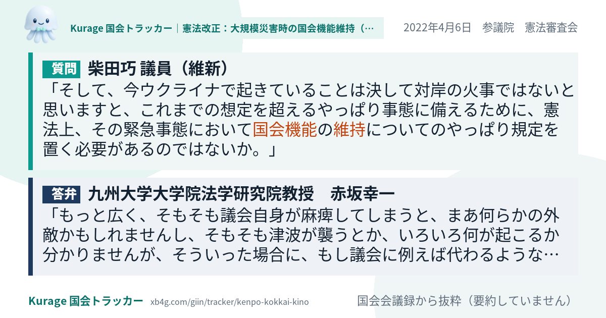 質問と答弁のカード